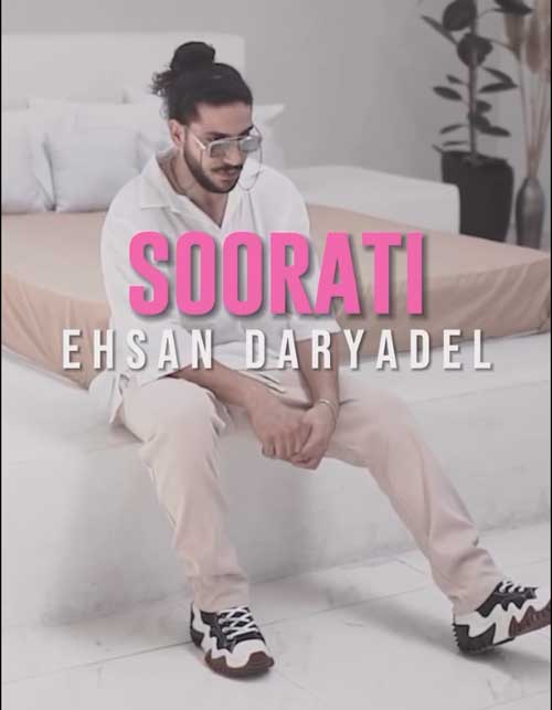دانلود آهنگ جدید احسان دریادل به نام صورتی
